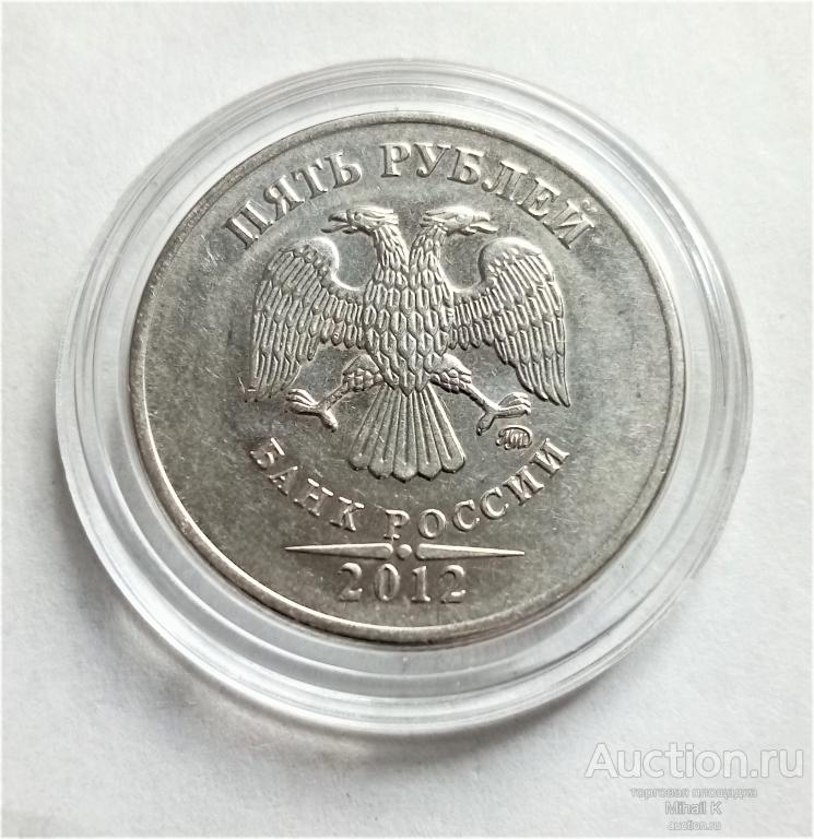 5 рублей 2012 м