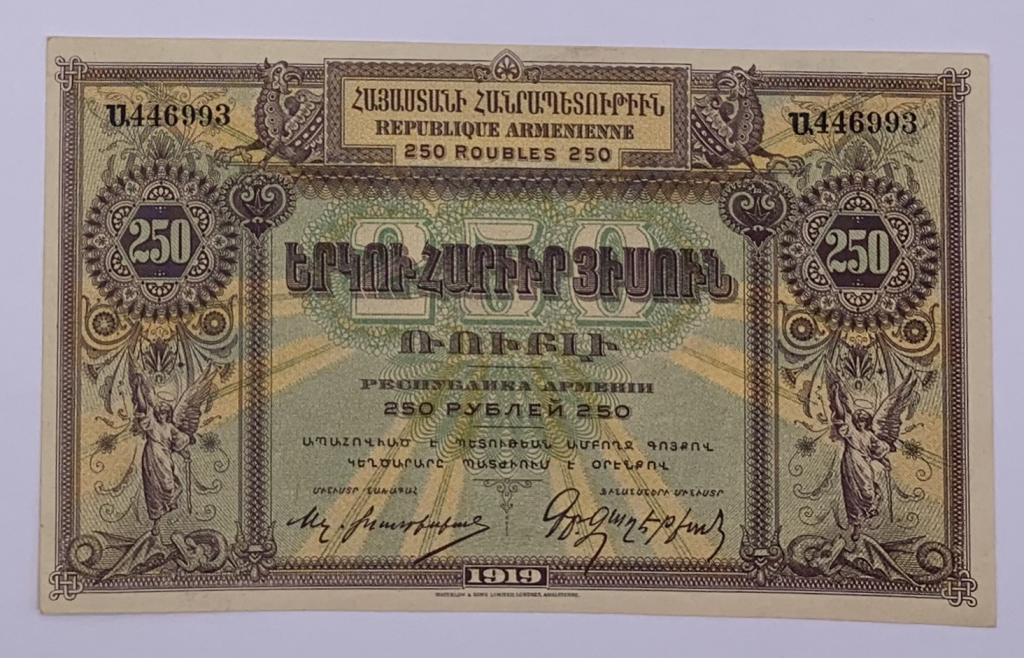 1000 рублей в армении сегодня. Армянский рубль 1919 год.