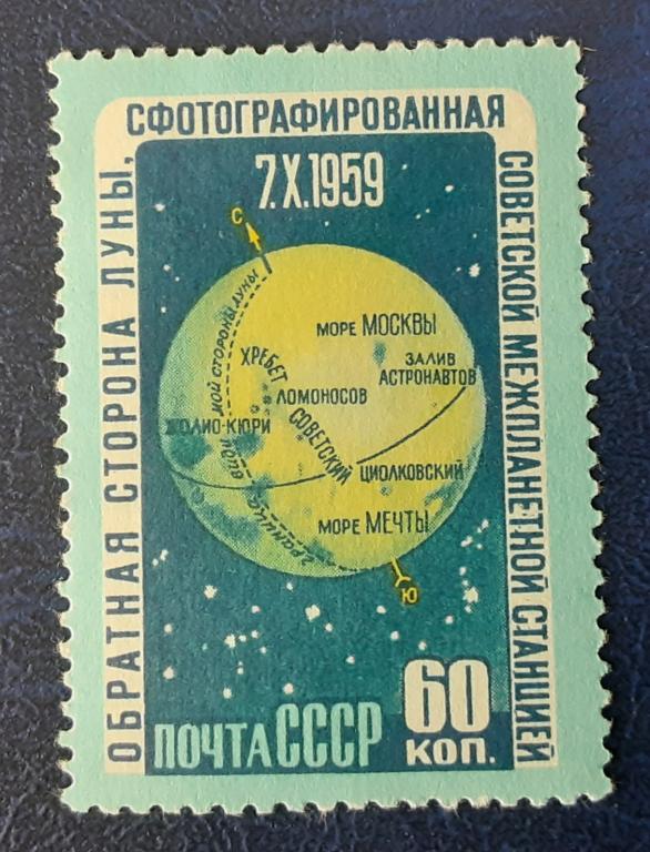 СССР 1960г.Изучение Луны при помощи советской АМС 2331**