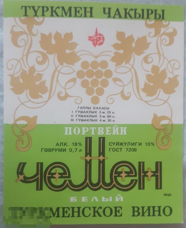 Вино Чемен Купить В Красноярске