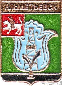 АЛЬМЕТЬЕВСК (ТАТАРСТАН) (регионы-сгб) (СМ11-КШ)
