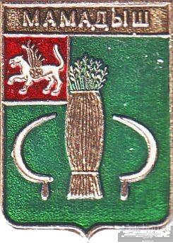 МАМАДЫШ (ТАТАРСТАН) (регионы-сгб) (СМ11-КШ)