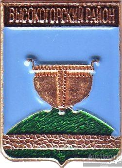 ВЫСОКОГОРСКИЙ РАЙОН (ТАТАРСТАН) (регионы-сгб) (СМ11-КШ)