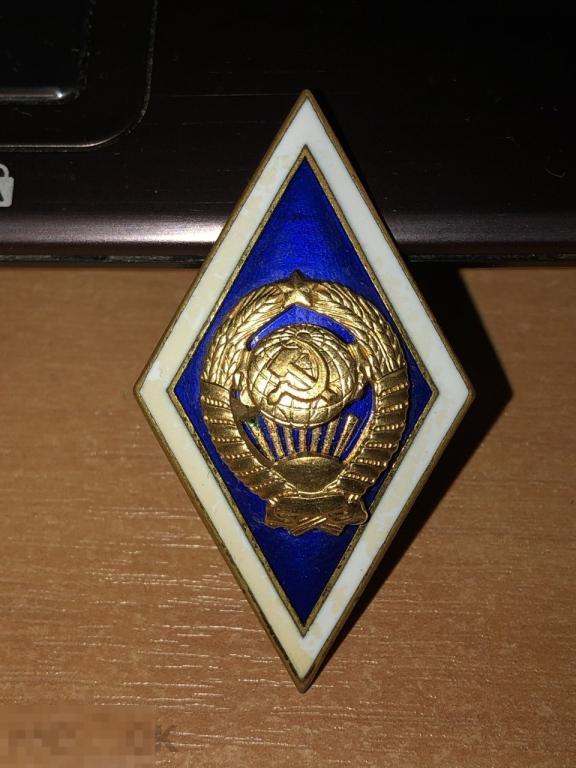 Знак ромб об окончании ВУЗа ЛМД (№ 123). эмаль. винт. ТМ 