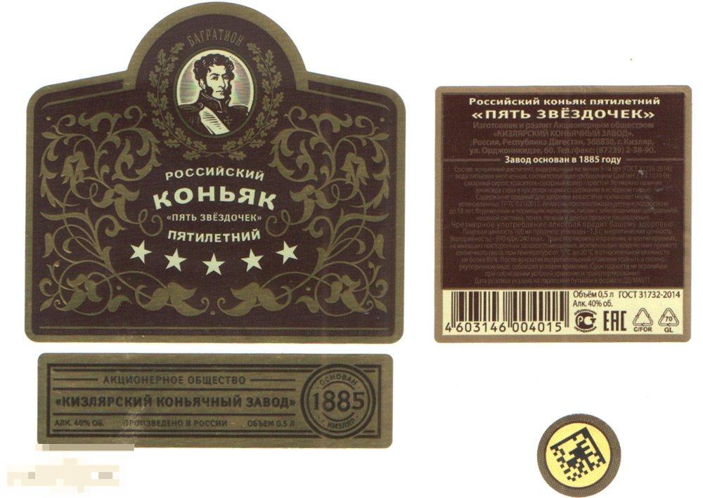 Купить Коньяк 5 Звездочек