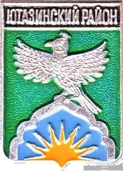 ЮТАЗИНСКИЙ РАЙОН (ТАТАРСТАН) (регионы-сгб) (СМ11-КШ)