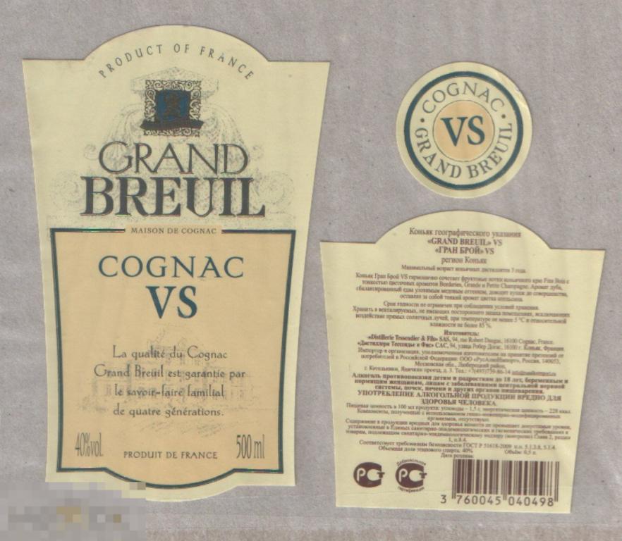 Этикетка Коньячная Grand Breuil 