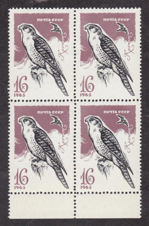 распродажа СССР 1965 Хищные птицы Кречет (9036)