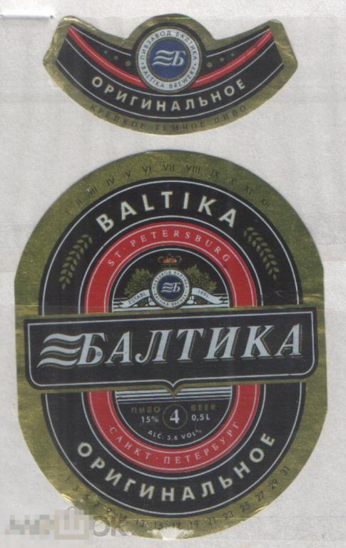 Пивная этикетка Балтика 4 