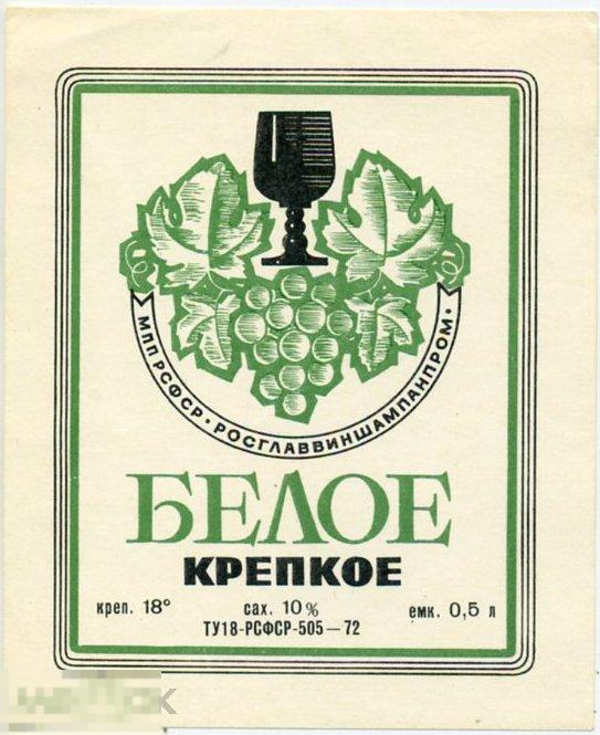 https://static.auction.ru/offer_images/rd48/2021/06/21/08/big/O/oSKUVtxz3gT/rsfsr_beloe_krepkoe_0_5l_vertikalnaja_k.jpg