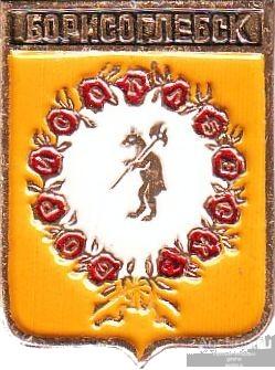 БОРИСОГЛЕБСК (ЯРОСЛАВСКАЯ) (регионы-сгб) (040-КШ)