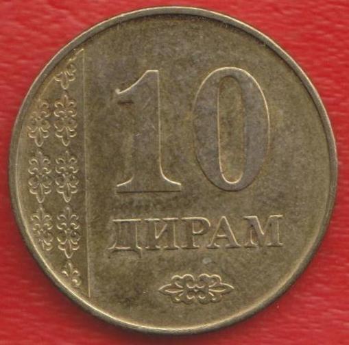 10 на таджикском. 10 Дирам. 10 Дирам 2011. 10 Дирам Таджикистан. Монета 10 дирам 2001 год Таджикистан.