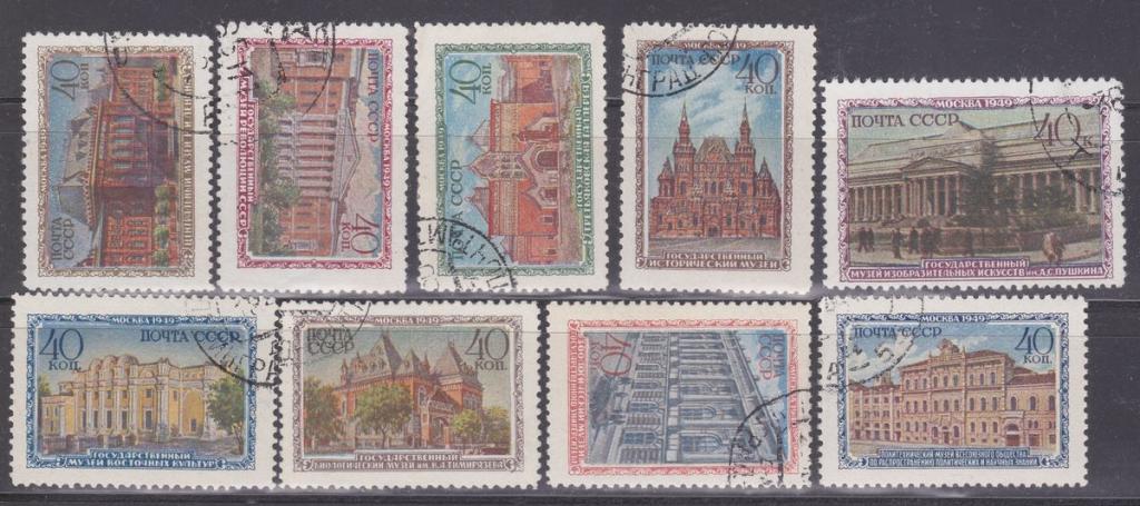 1950 Музеи Москвы серия гаш гс