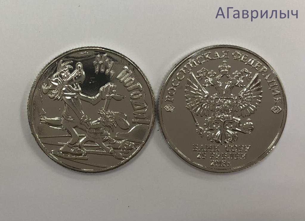 Монеты России Купить 3 Рубля Ну Погоди