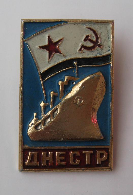 Нагрудный знак большой морской танкер "Днестр" ВМФ СССР КСФ л/м