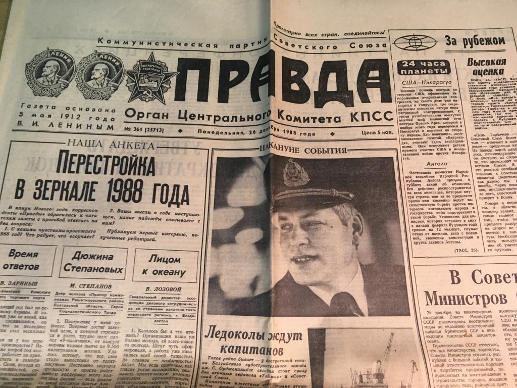 Правда. Номер 361. 1988 г. Ледокол. Капитан. Перестройка. Газета «Правда».  Газета СССР. Пресса СССР. — покупайте на Auction.ru по выгодной цене. Лот  из Пензенская область, Никольск. Продавец knigochey01. Лот 196244534070491