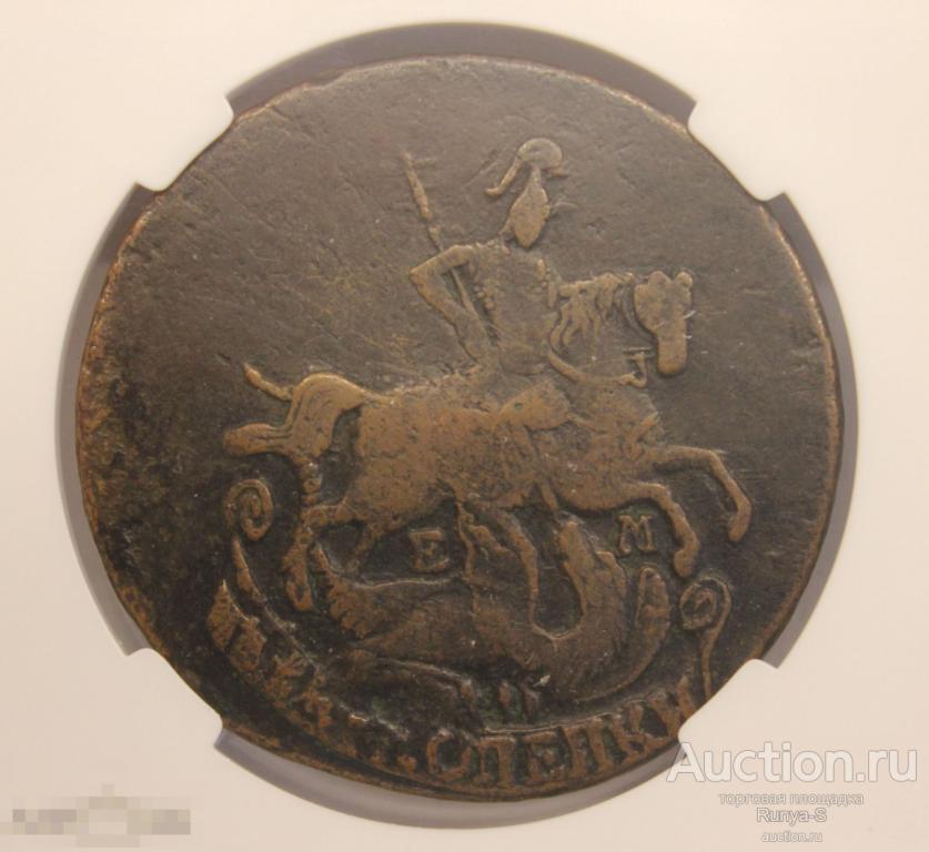 2 копейки 1790 ЕМ! Красивая монета!!! Сохран!!! Слаб VF30! 