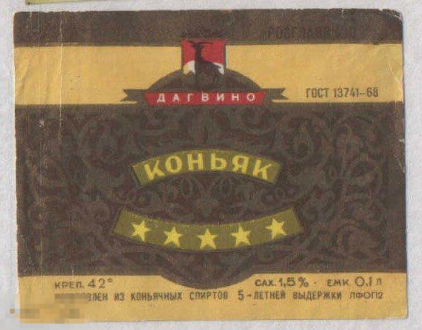 Коньяк 1980 Года Купить