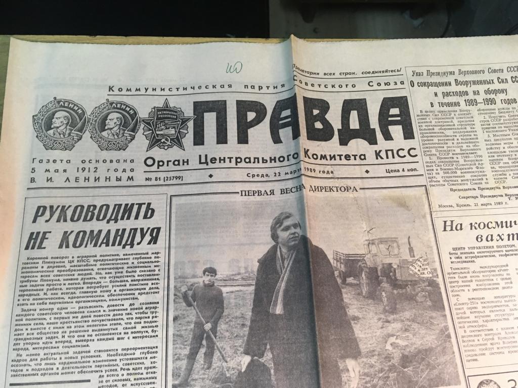 газета правда нижний новгород. газета правда нижний новгород. газета правда. газета нижний новгород. газета правда 1937.