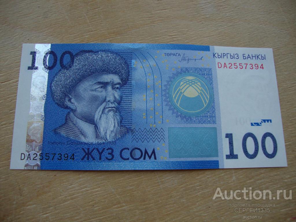 Киргизия Кыргызстан 100 сом 2016 Токтогул Сатылганов Киргизский композитор ПРЕСС