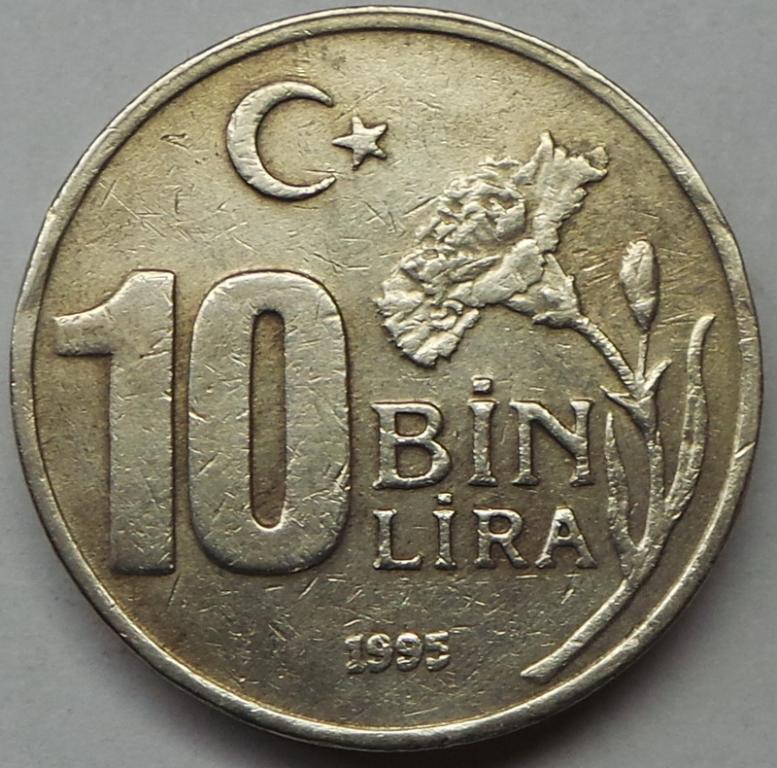 Турция 10000 лир 1995 года (2) KM#1027.1