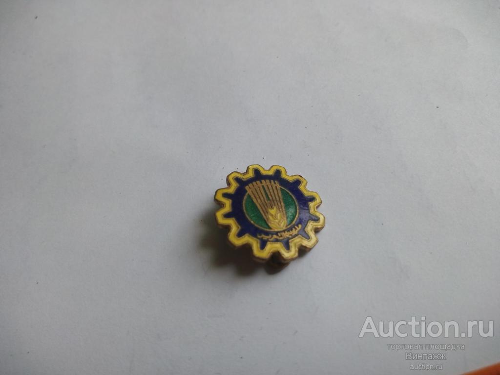 Знак Сельское хозяйство эмаль тяжелый (№34разное№10)