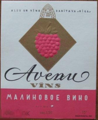 Латвия. Малиновое вино Avenu vins вертикальная (к) 