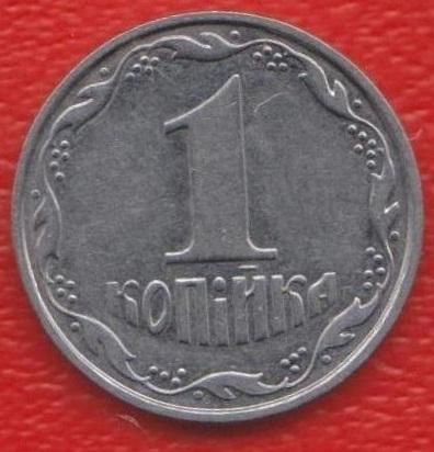 Украина 1 копейка 2001 г.
