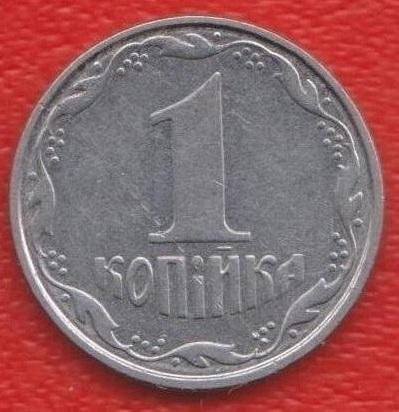 Украина 1 копейка 2005 г.