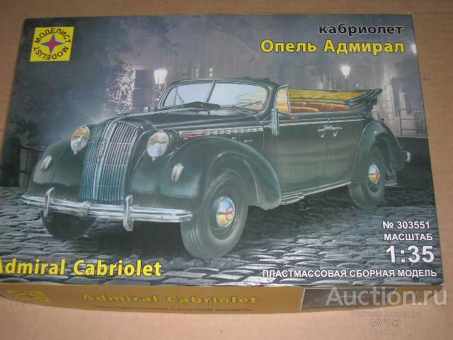 Опель Адмирал 1 35 диорама