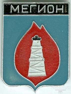 МЕГИОН (ЛУГАНСКИЙ СИЗ. КАЛИТА) (СМ14)