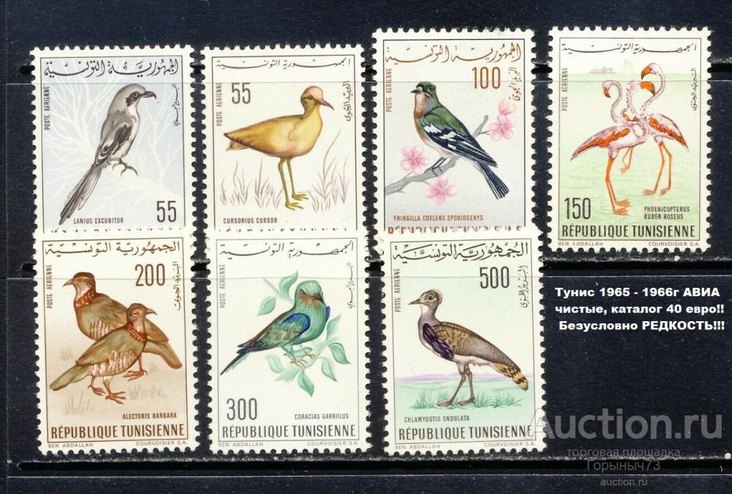 Тунис 1965 - 1966 MNH 40е кат!!!