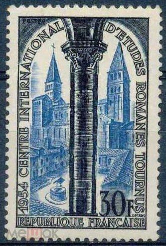 Франция,1954,Ми-1012**Церковь Святого Фильберта