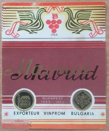 Болгария. Mavrud 1964 вертикальная (к) 