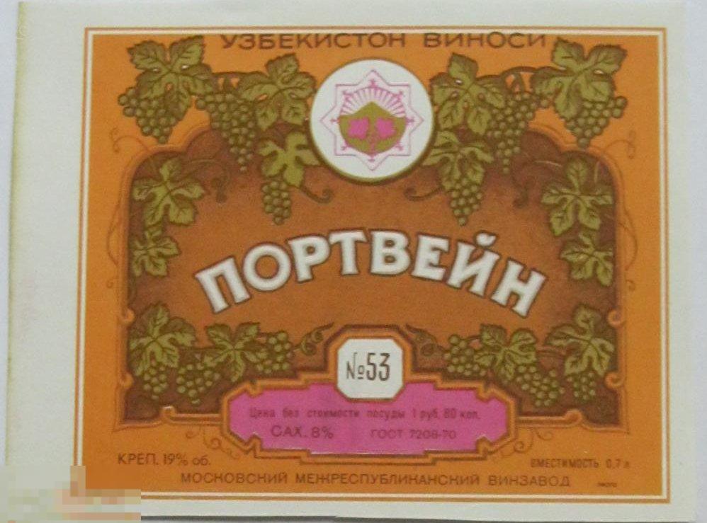 Портвейн слушать. Портвейн 3 топора этикетка. Алкоголь с этикеткой марки. Портвейн этикетка на бутылку. Этикетка вино портвейн 53.