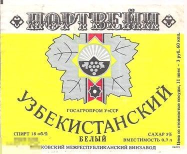 Узбекистан. Портвейн Узбекистанский белый ММВ ГОСТ 7208 0,7л горизонтальная (к) 