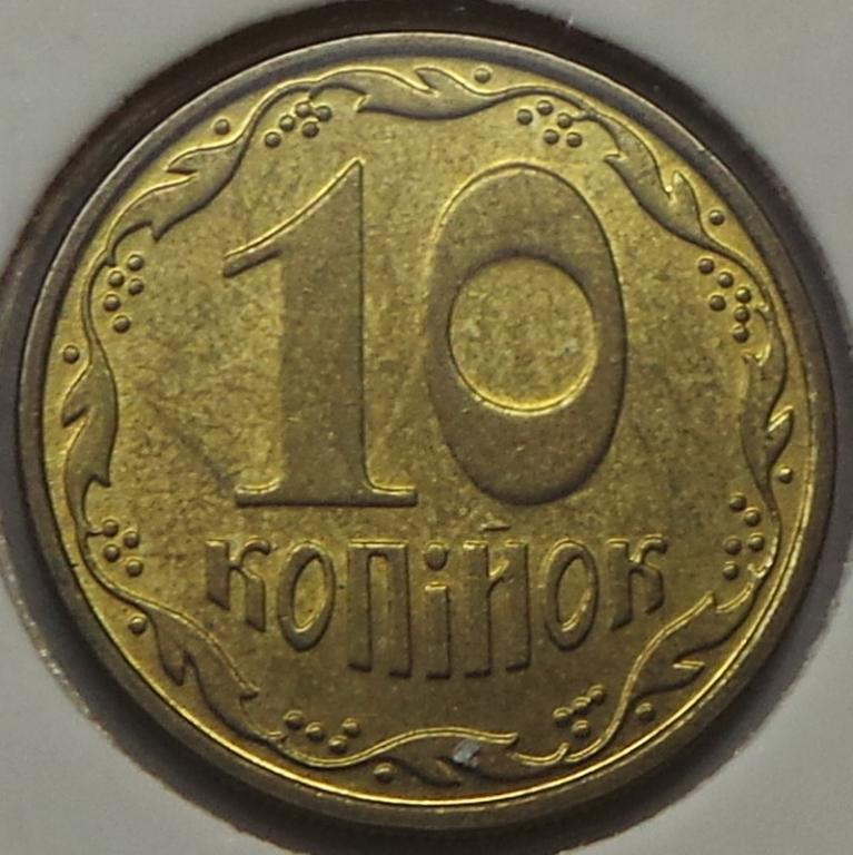 Украина 10 копеек 2010 года КМ#1.1b