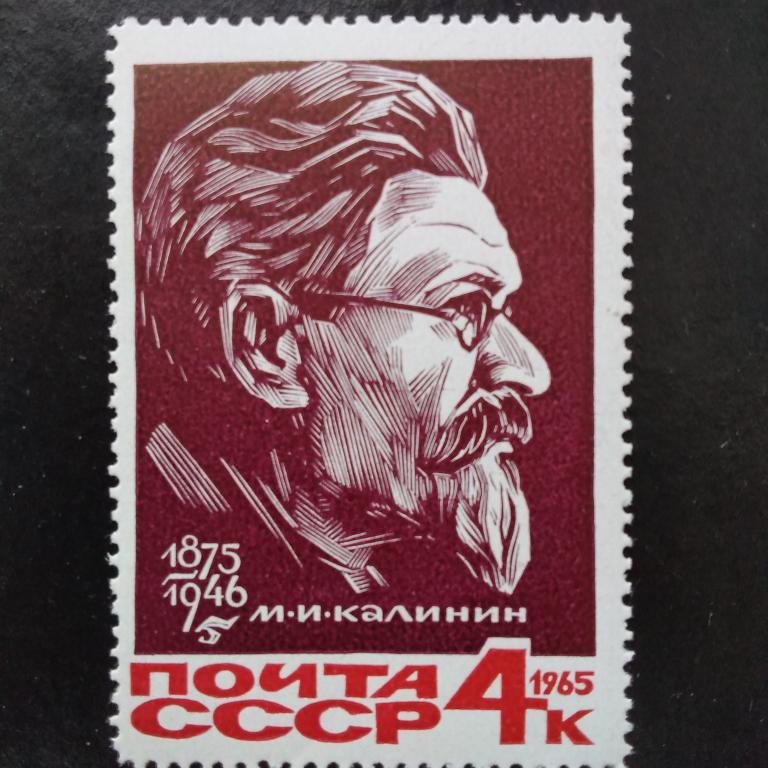 Всесоюзный Староста