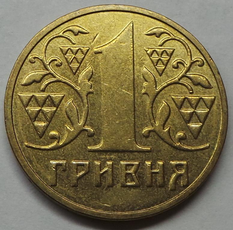 Украина 1 гривна 2002 года (1) КМ#8b.1