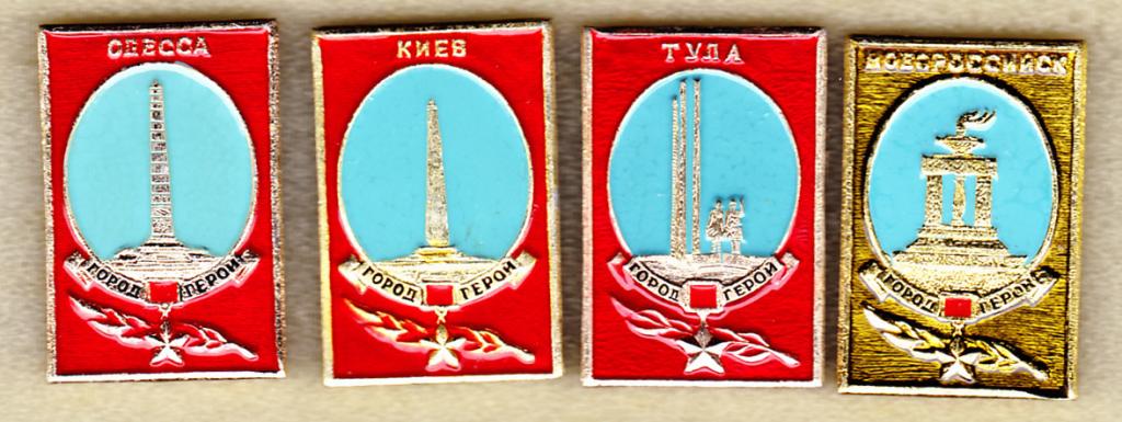 Только Киев город герой люкс