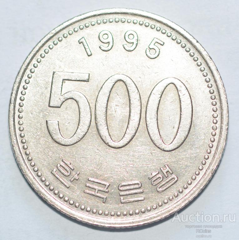 1 500 вон. 500 Вон 1995. Южная Корея 500 вон 2011. 500 Вон Южная Корея 2004. 100 Вон Южная Корея 2003.