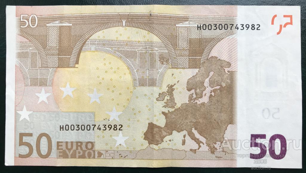 50 Евро 2002 Словения (печать Германия). ЕЦБ Драги. Редкая!