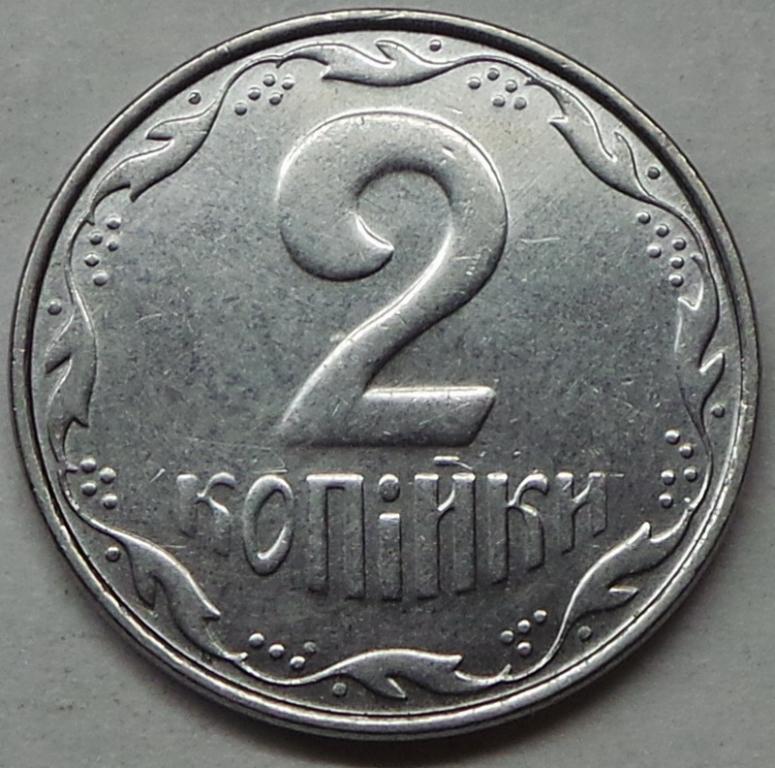Украина 2 копейки 2010 года КМ#4b
