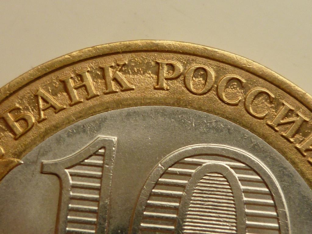 10 рублей 2003 года Муром. AU/UNC. Отличное состояние! Блеск! БРАК. Засор  штемпеля. 630 — покупайте на Auction.ru по выгодной цене. Лот из  Краснодарский край, Краснодар. Продавец Вад13. Лот 196414262315769