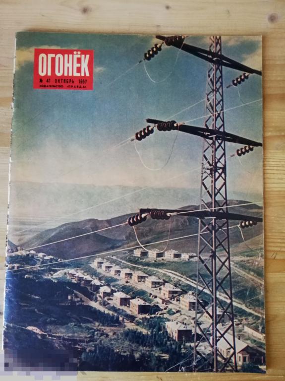 Журнал Огонек N 41 октябрь 1957 советское кино спорт теннис Китай
