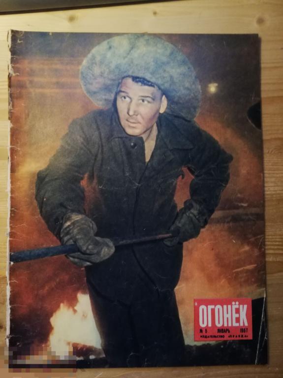 Журнал Огонек N 5 январь 1957 Магнитка актеры М.П. Чехова оперетта 