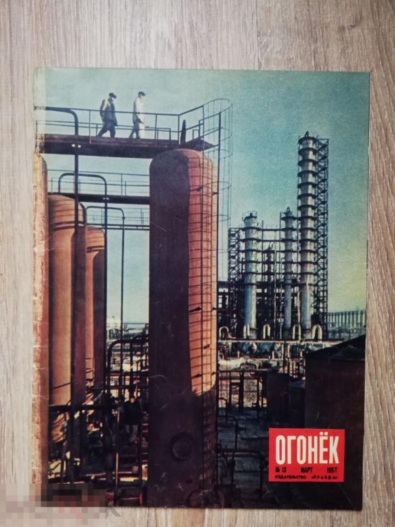 Журнал Огонек N 13 март 1957 штангисты Москва фильм Наппельбаум портреты 