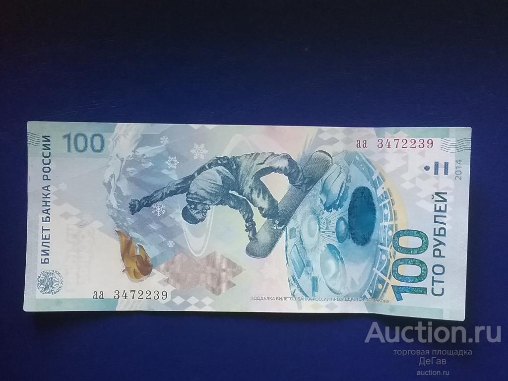 Аа сочи