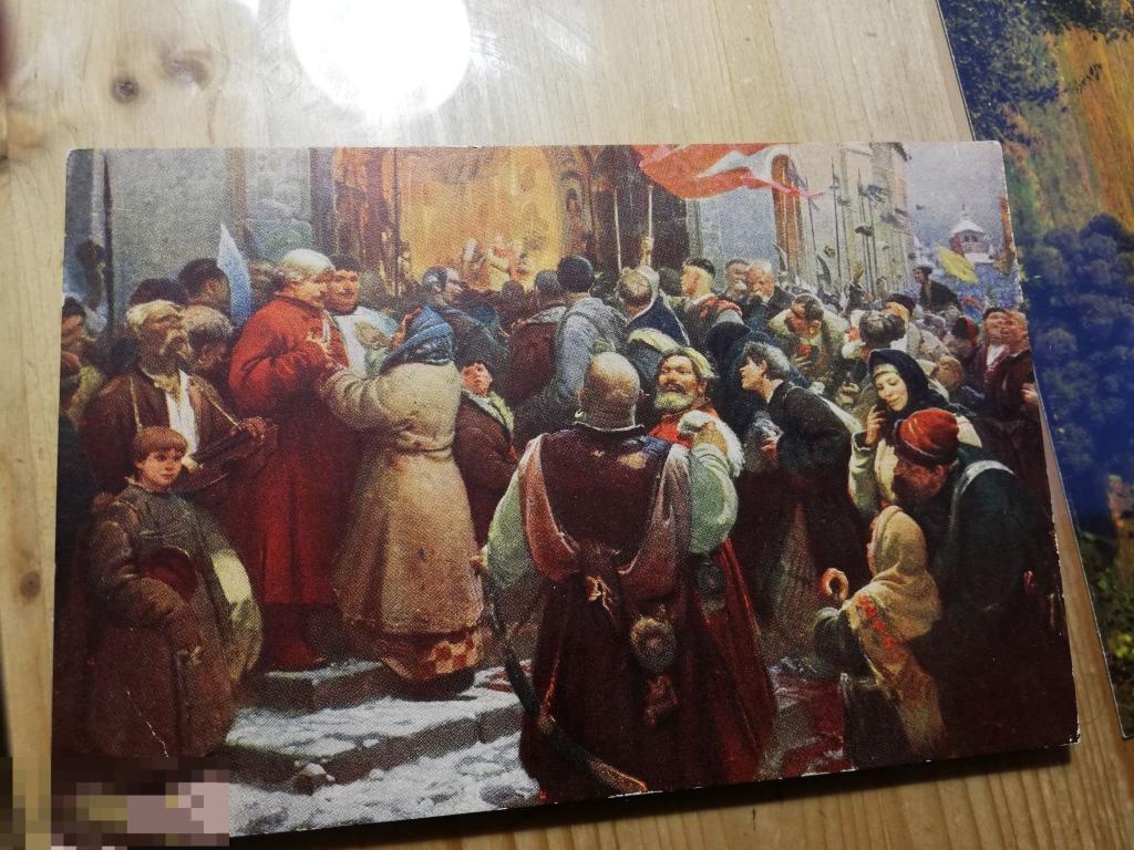 Открытка живопись худ Хмельницкий Навеки вместе 1954 300 лет воссоединения Украины с Россией 
