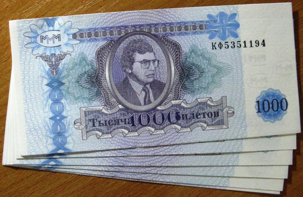 К27.102 1000 БИЛЕТОВ МММ, МАВРОДИ, СЕРИЯ КФ